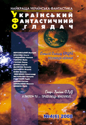 УФО №4(6)'2008